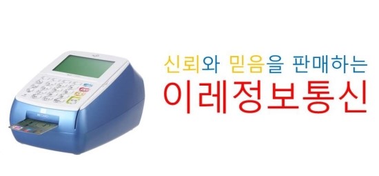 이레정보통신 이미지