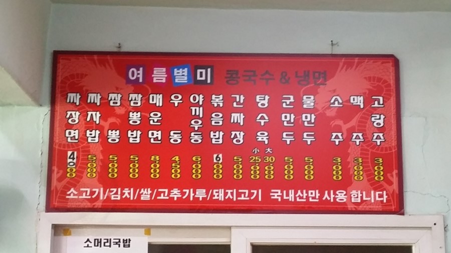 흥덕반점 이미지