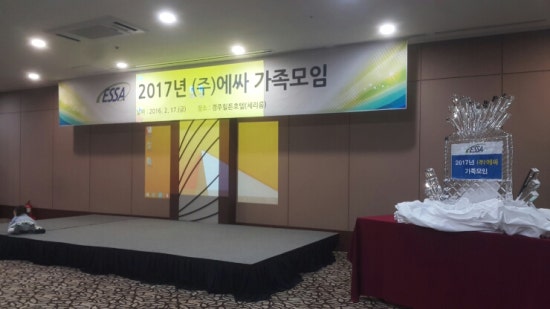 (주)에싸 이미지