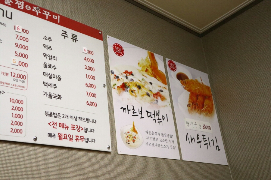 해오름대구왕뽈찜&쭈꾸미 이미지
