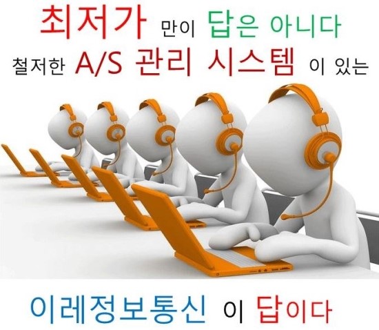 이레정보통신 이미지