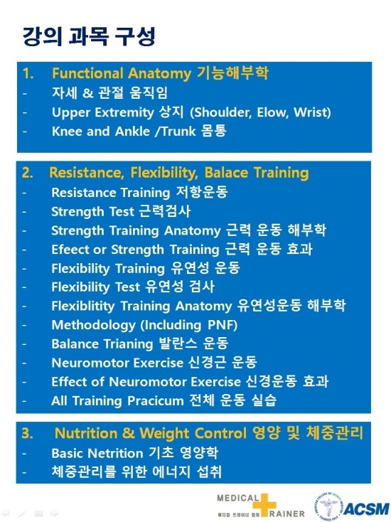 대한트레이너교육협회 이미지