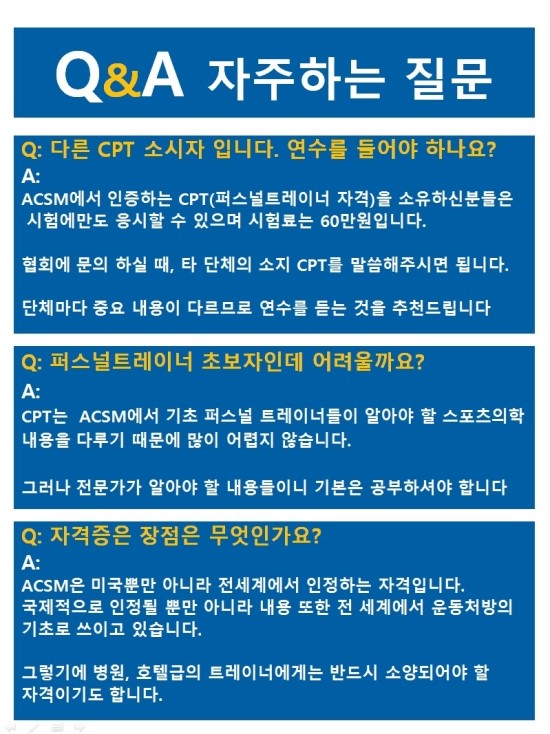 대한트레이너교육협회 이미지