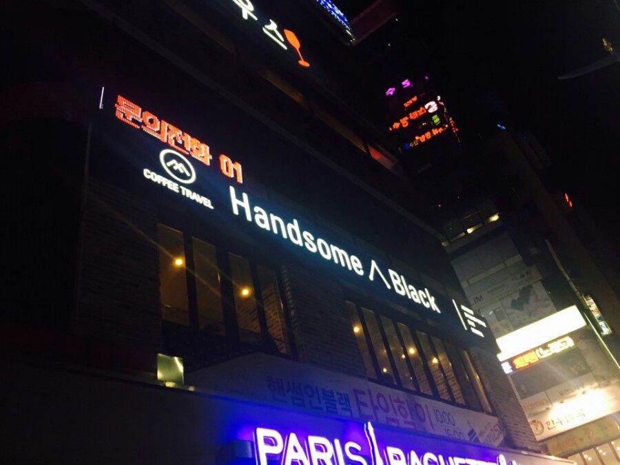 파리바게뜨용호 이미지