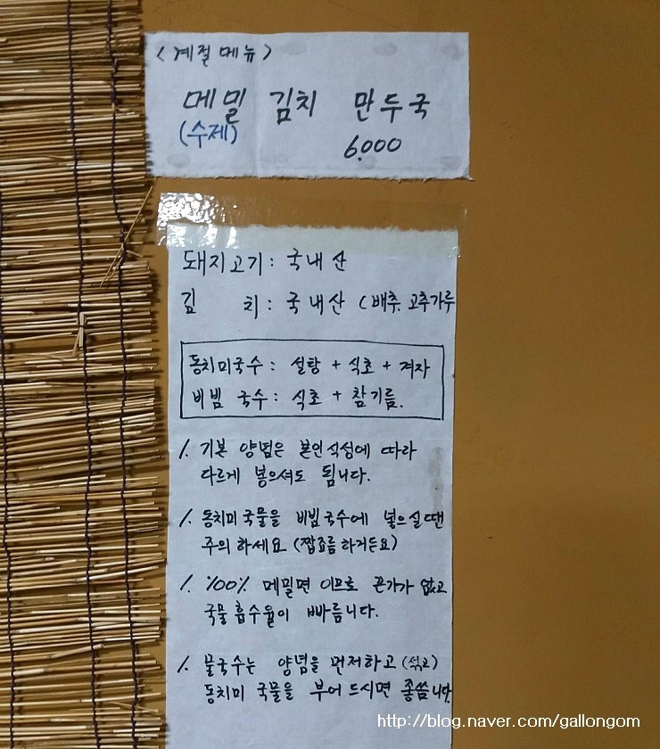마루면옥 이미지