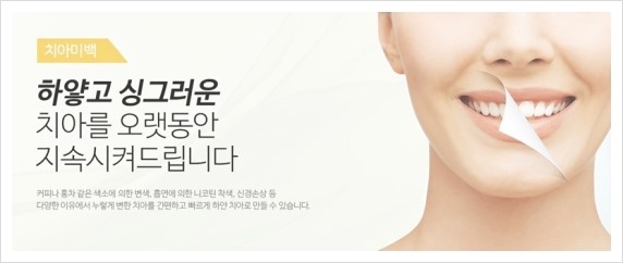 오목교정치과치과의원 이미지