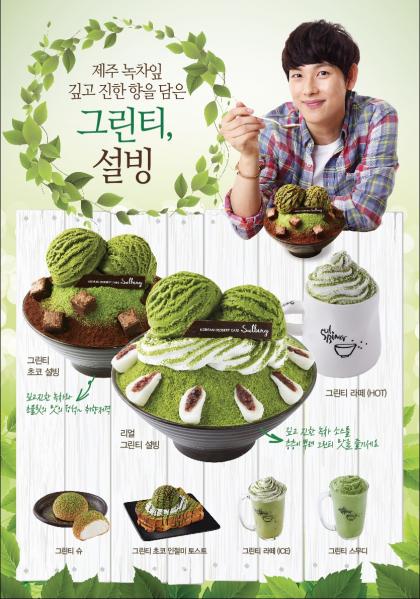 설빙 이미지