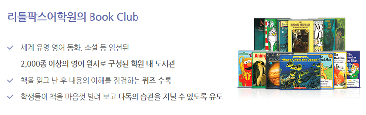 리틀팍스도서 이미지