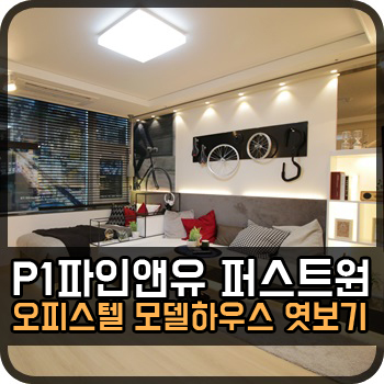 퍼스트원광고 이미지