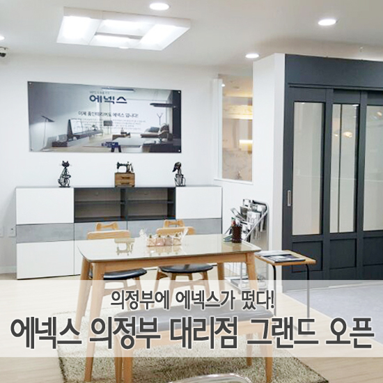 그랜드에넥스 이미지