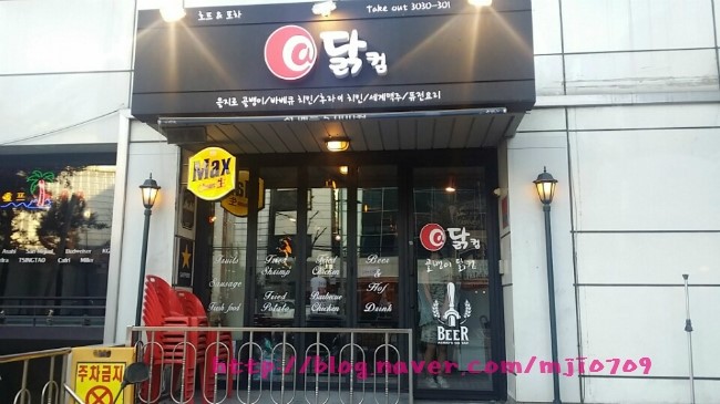 골뱅이닭컴 이미지