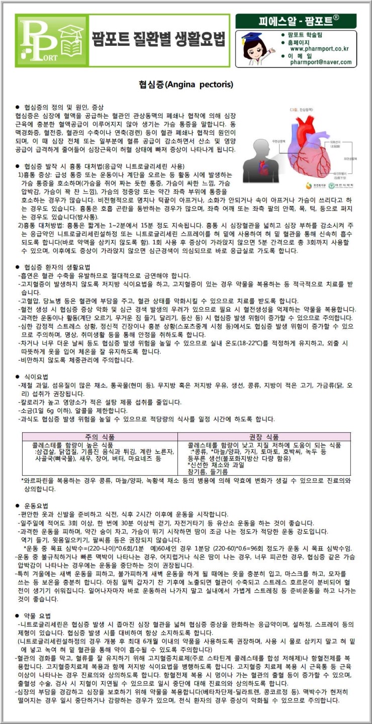 영일팜 이미지