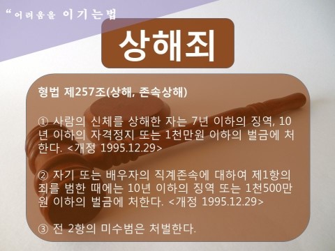 상해행정사 이미지