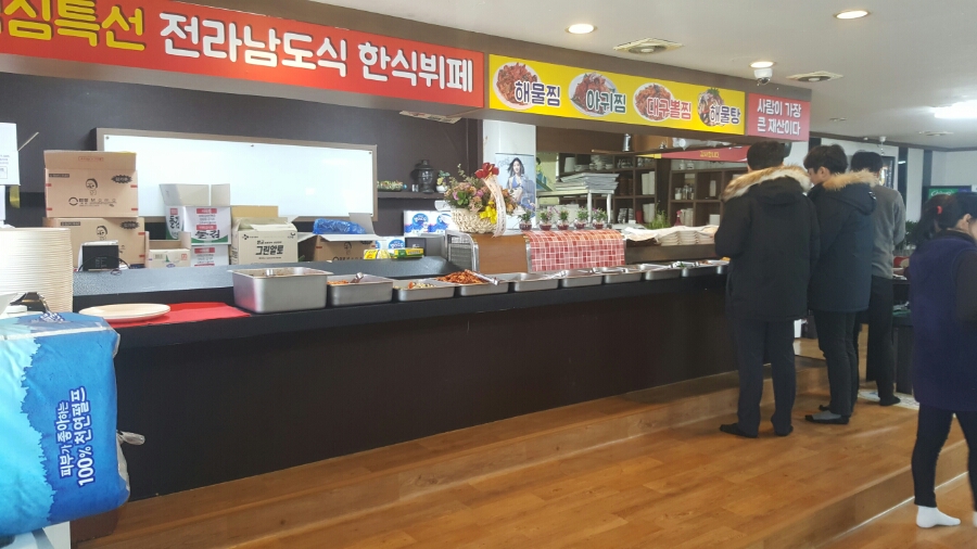 함밥집 이미지