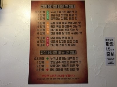 신림짬뽕 이미지