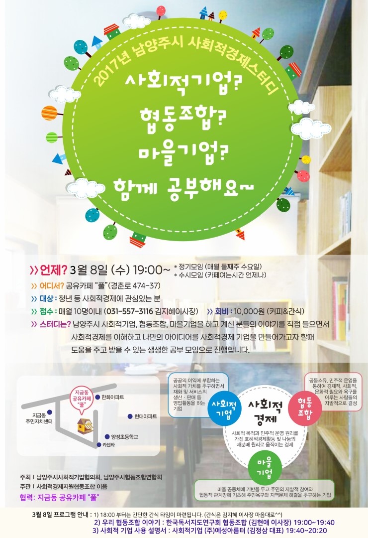 예성사회적협동조합 이미지