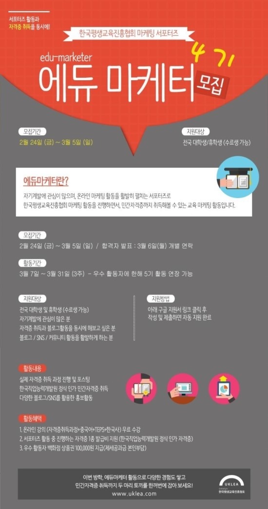 라이프에듀 이미지