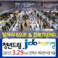 (주)잡드림 이미지