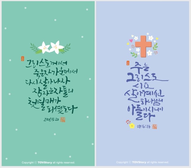 토브스토리 이미지