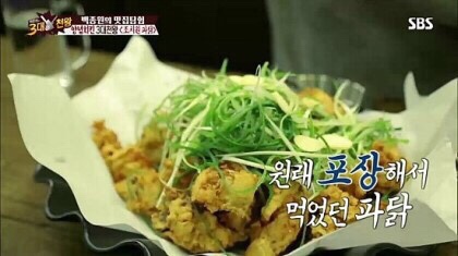 조치원파닭 이미지