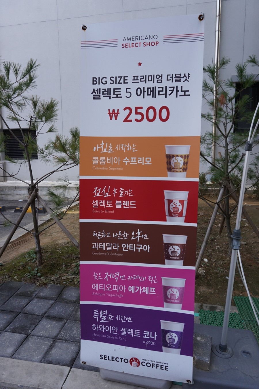 셀렉토커피익산 이미지