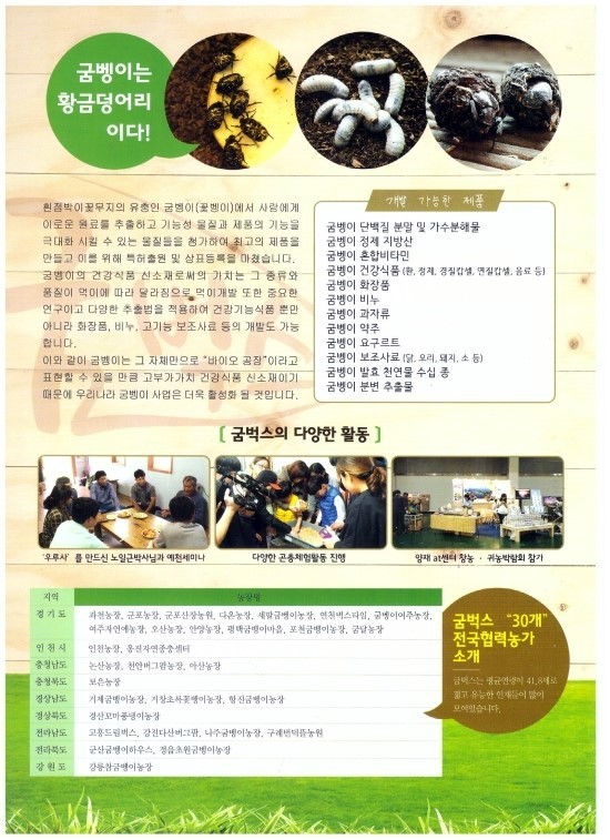 농업회사법인(주)양양 이미지