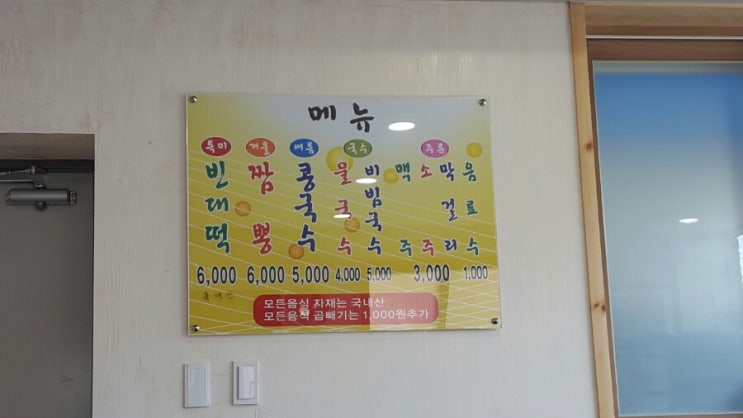 신호국수 이미지