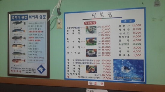 선복집 이미지