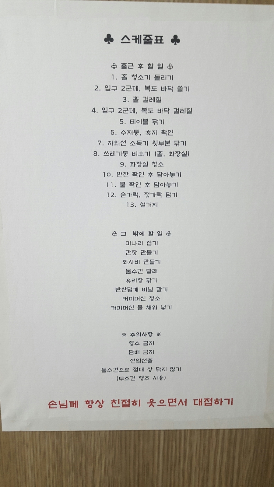 은현면민물매운탕 이미지
