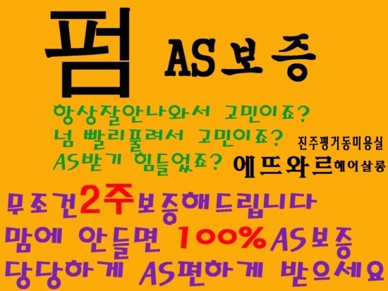 미&끼미용실 이미지