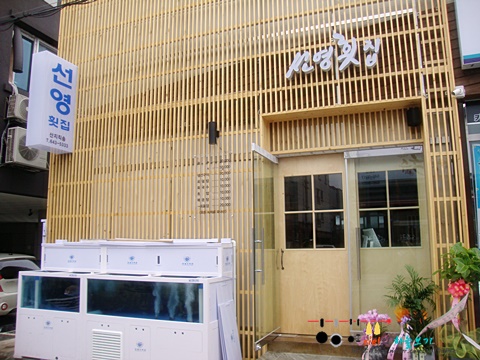 선영다방 이미지
