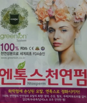 미&끼미용실 이미지