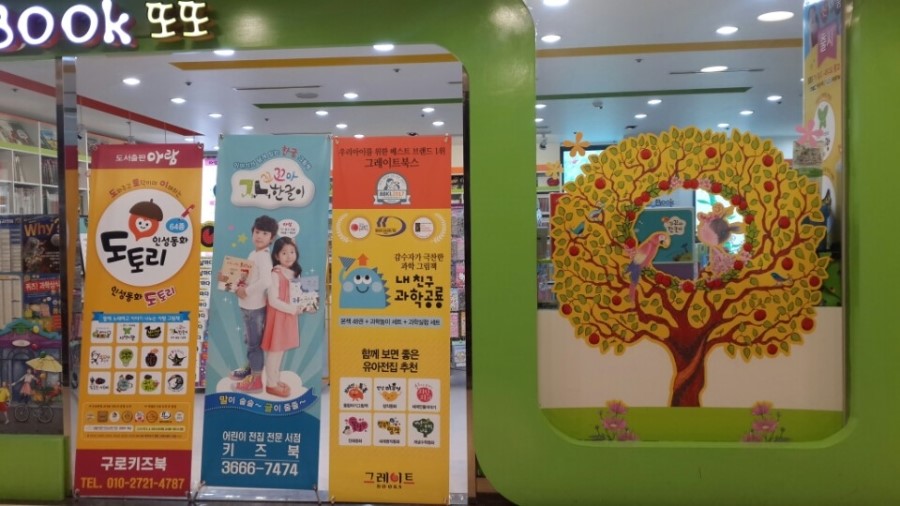 키즈북또또 이미지