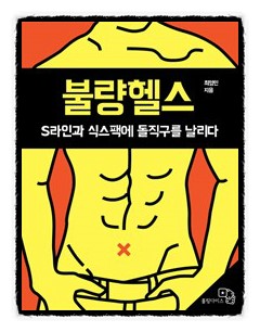 피트니스메카 이미지