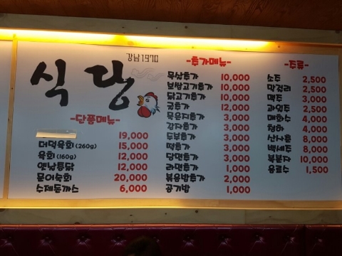상동식당 이미지