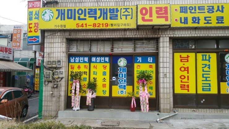 가수원인력 이미지