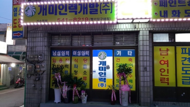 가수원인력 이미지