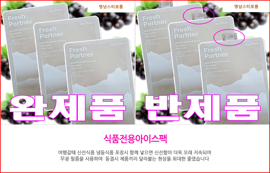 영남스티로폼 이미지