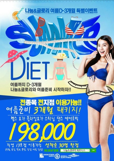 나눔휘트니스 이미지