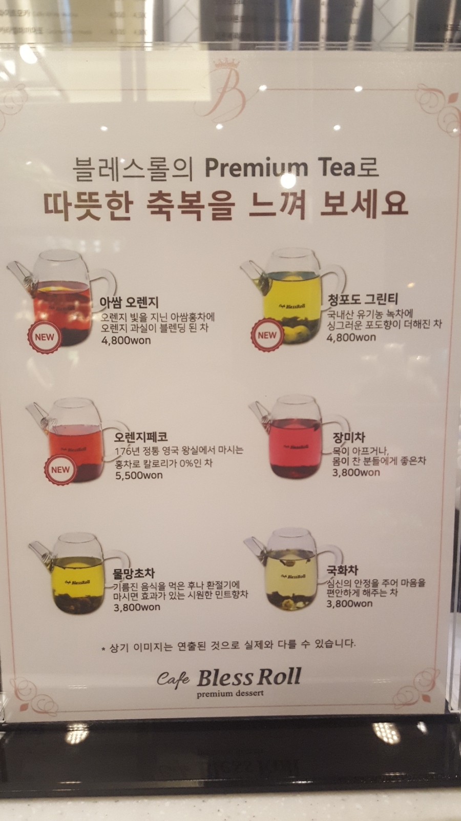 카페블레스롤 이미지