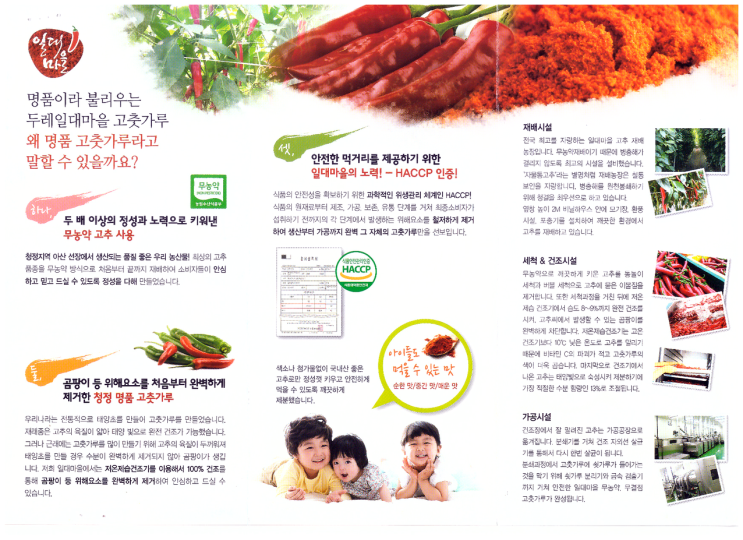농업회사법인(주)제이에스 이미지