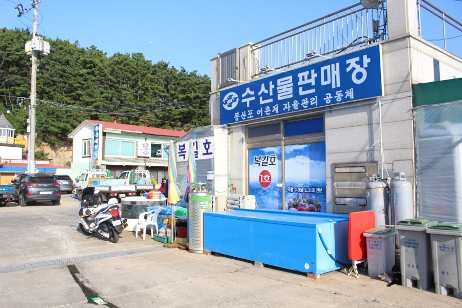 수산물판매장광동호 이미지