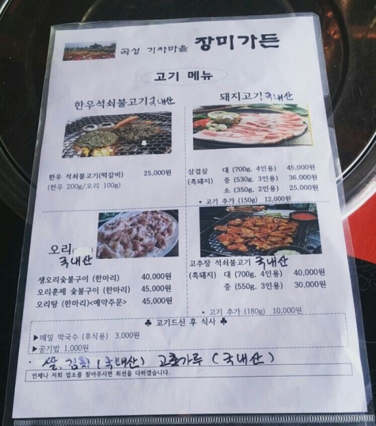 돼지와오리마을 이미지