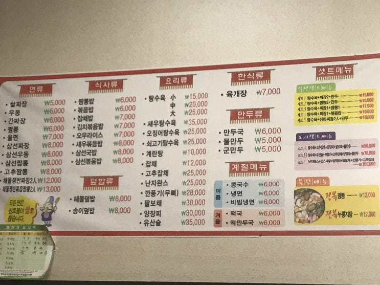 성원반점 이미지