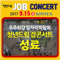 (주)잡드림 이미지