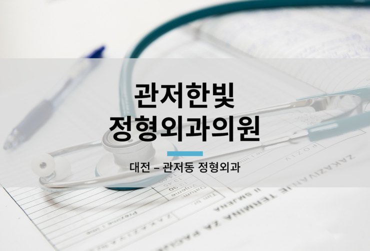 한빛외과의원 이미지