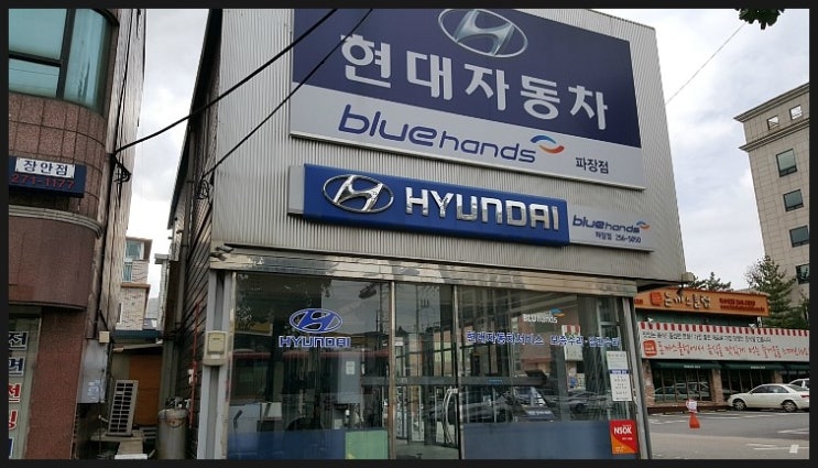 파장점현대자동차 이미지
