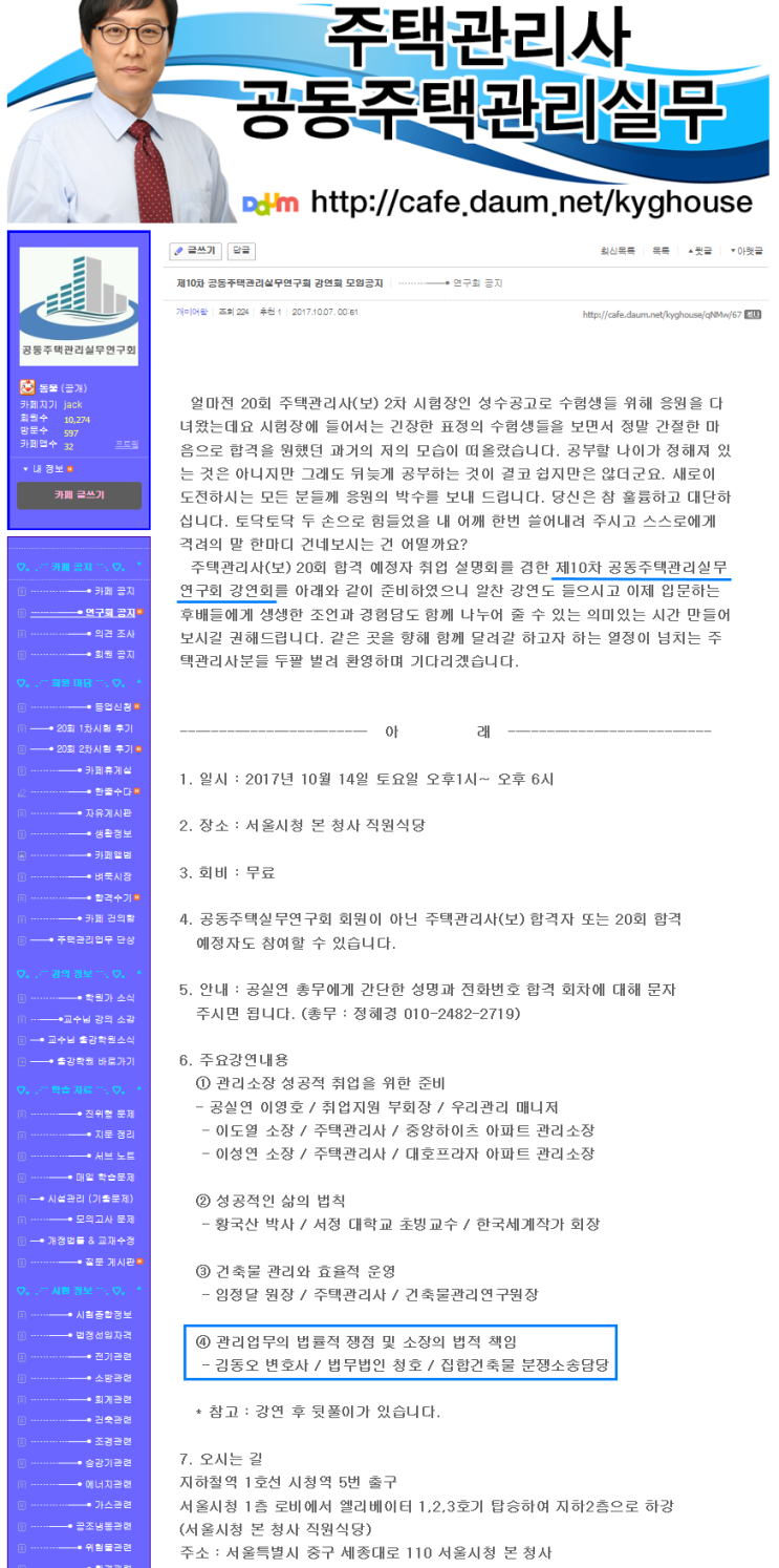 한국중소기업관리단 이미지