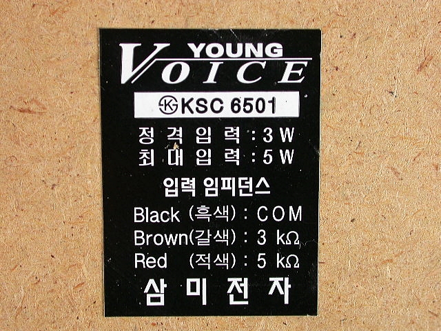 삼미전자 이미지