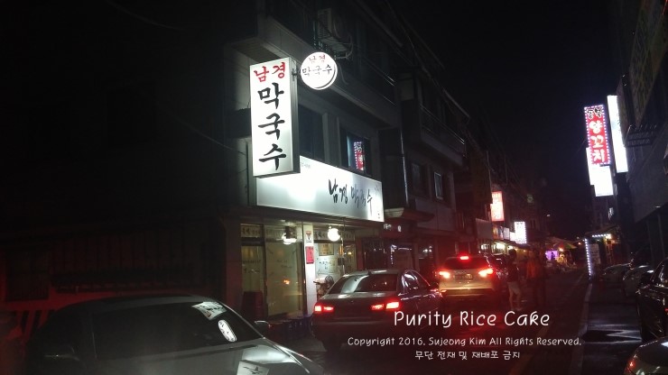남경24시 이미지